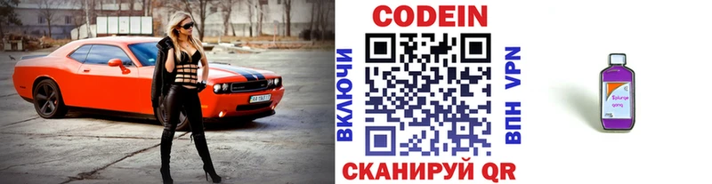 Кодеин напиток Lean (лин)  Кремёнки 